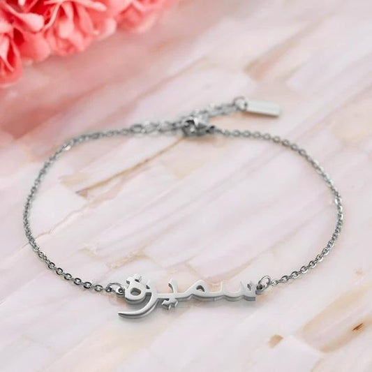 ARABIC STYLE NAME BRACELET GOLD-SILVER PLATED