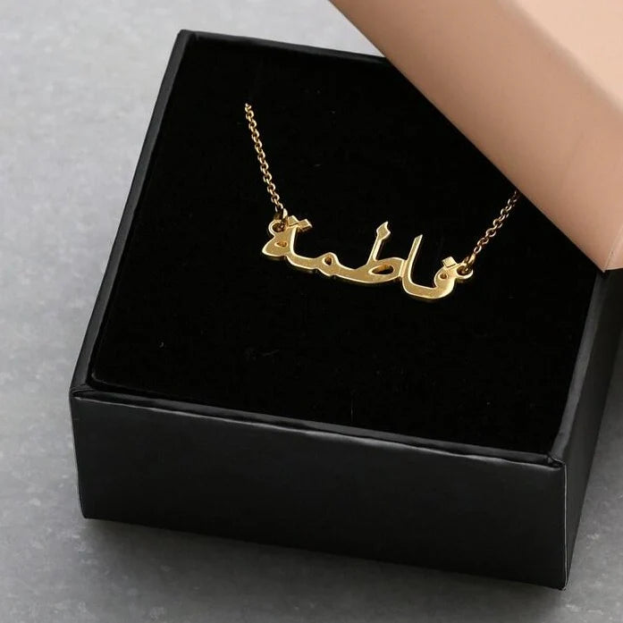 CUSTOMIZED URDU NAME NECKLACE